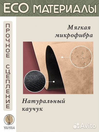 Коврики для йоги / Новые / 1.5 мм трэвел