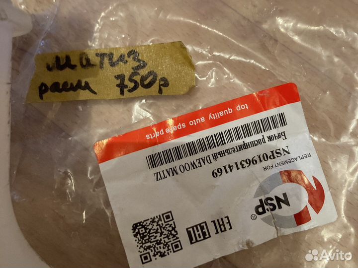 Бочек расширителя Daewoo Matiz