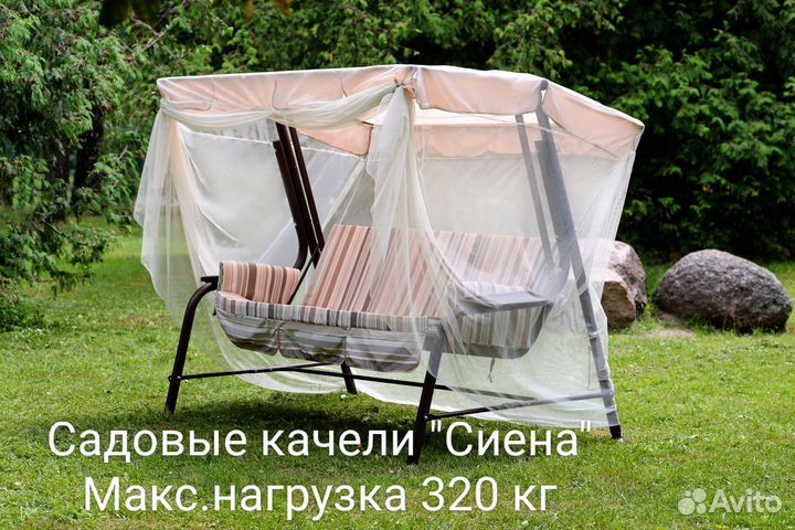 Садовые качели