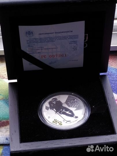 3 рубля 2014 года.Олимпиада в Сочи.Хоккей