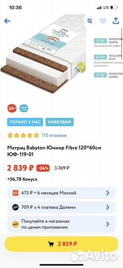 Матрас детский новый