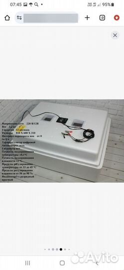 Инкубатор для яиц автоматический