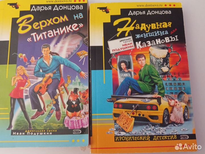 Книги Дарья Донцова