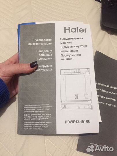 Встраиваемая посудомоечная машина Haier hdwe13-191