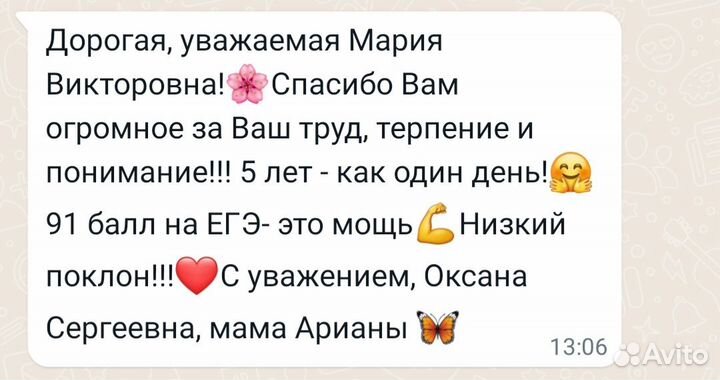 Репетитор. Математика. Физика. Русский язык