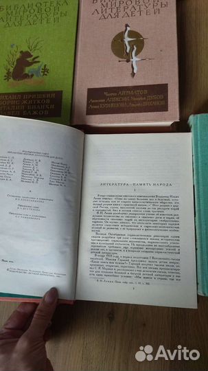 Библиотека мировой литературы для детей