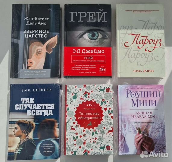 Книги в плёнке, новые