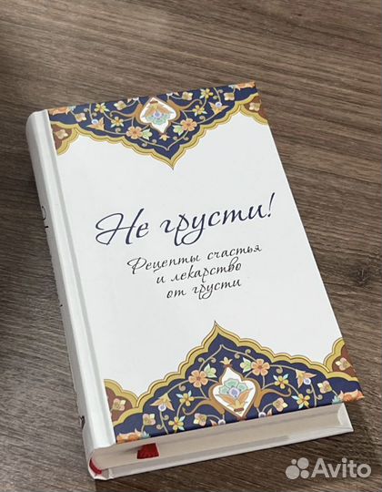 Исламские книги