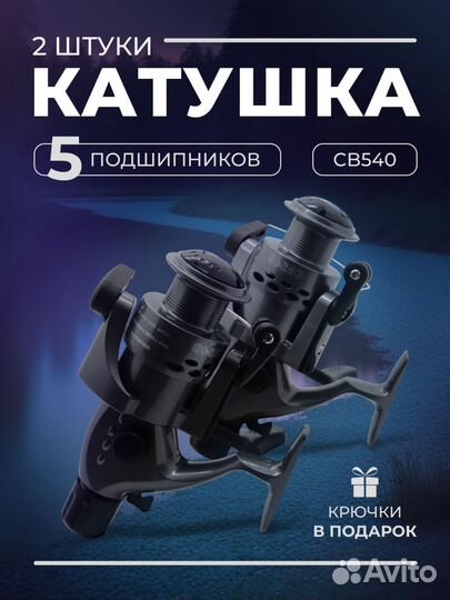 Катушка рыболовная