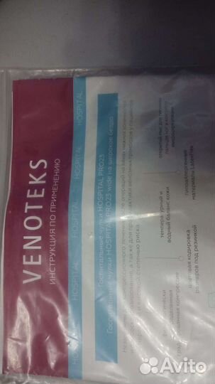 Госпитальные чулки hospital pro 23