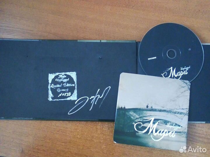 Мара Unplugged. Коллекционное издание. CD+DVD