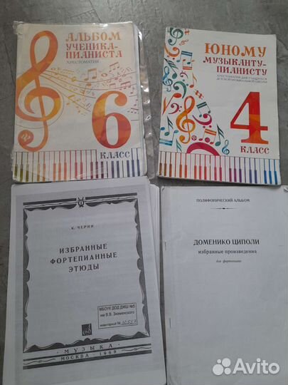 Хрестоматия ученику пианиста