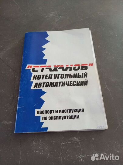 Котёл автоматический Zota Стаханов 15