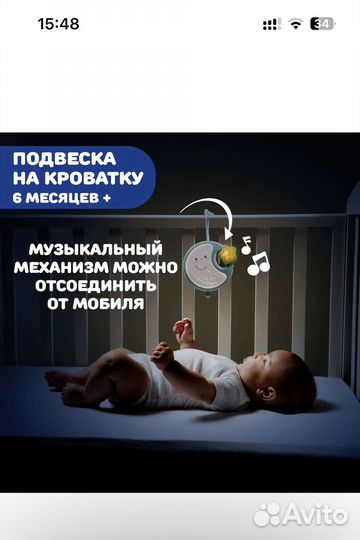 Мобиль chicco для кроватки