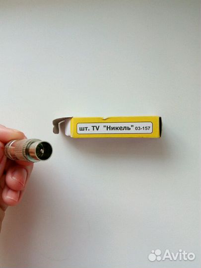 Штекер для телевизионной (общей) антенны