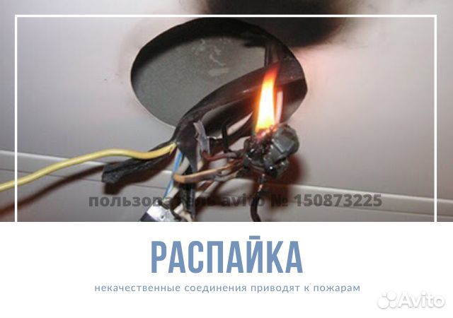 Электрик Владивосток.Бесплатный выезд.Звоните