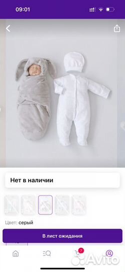 Комплект на выписку зима