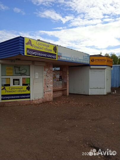 Ремонт обуви, копирование ключей,чипирование авток