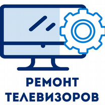 Ремонт телевизоров