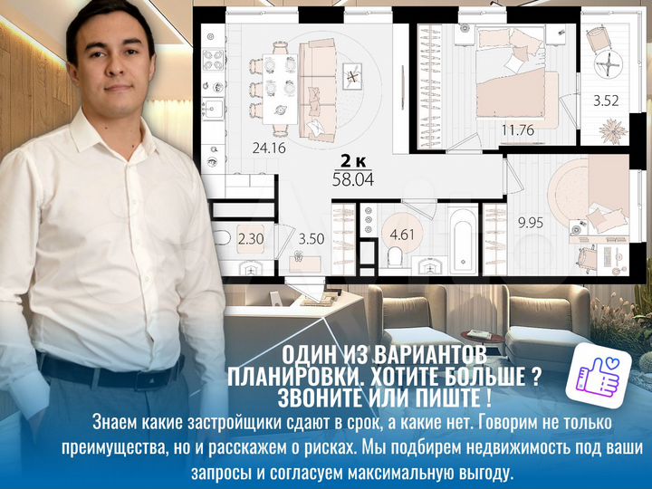 2-к. квартира, 58,3 м², 4/7 эт.