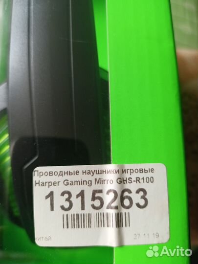 Проводные наушники игровые Harper Gaming