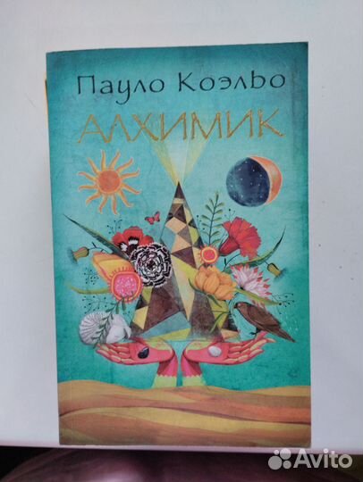 Книги пауло коэльо