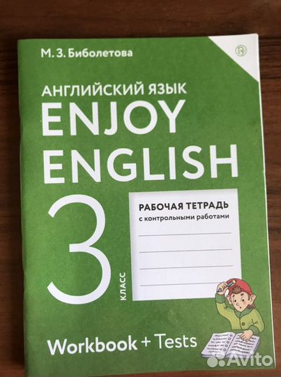 Enjoy English 3 класс Workbook Биболетова 2020г