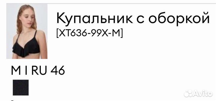 Купальник новый р. 46