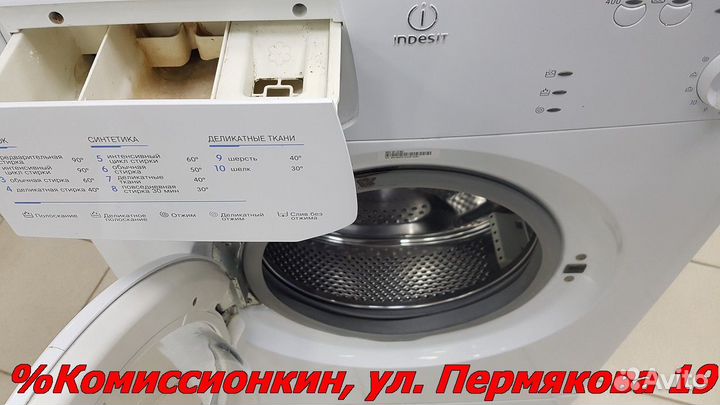 Стиральная машина