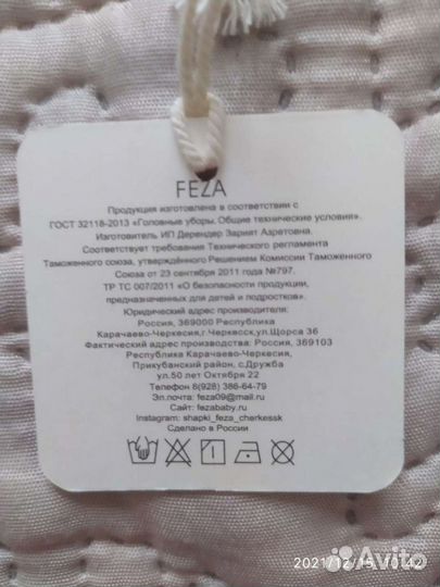 Шапка для мальчика и девочки