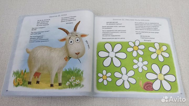 Развивающие книги для детей