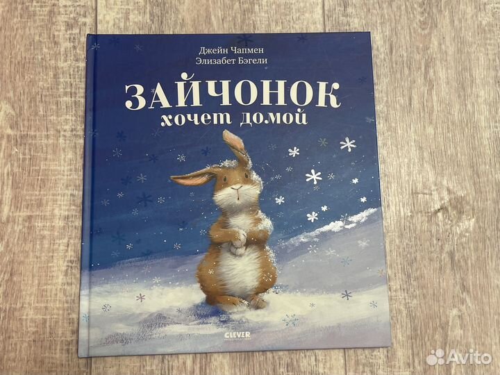 Детские книги clever