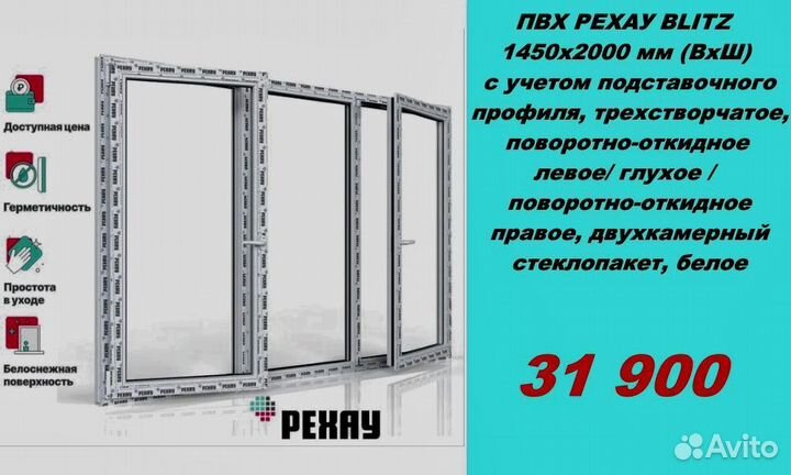 Пластиковые окна рехау от производителя