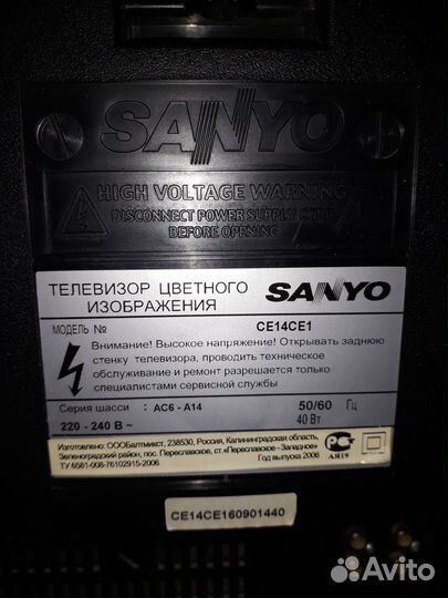 Телевизор sanyo