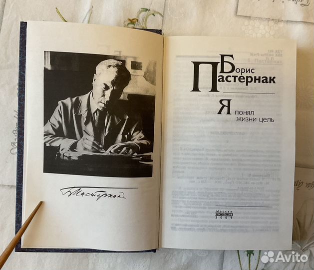 Достоевский, Пастернак, Мопассан, Сент-Экзюпери