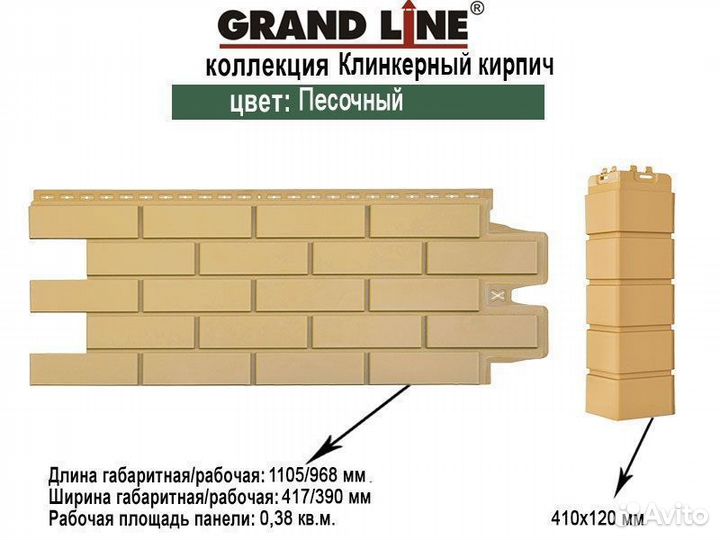 Фасадныe панели Grаnd Line Киpпич клинкepный