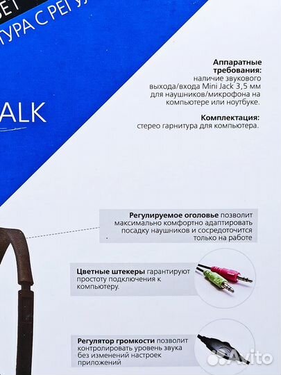 Наушники с микрофоном для компьютера