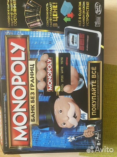 Монополия с банковскими картами