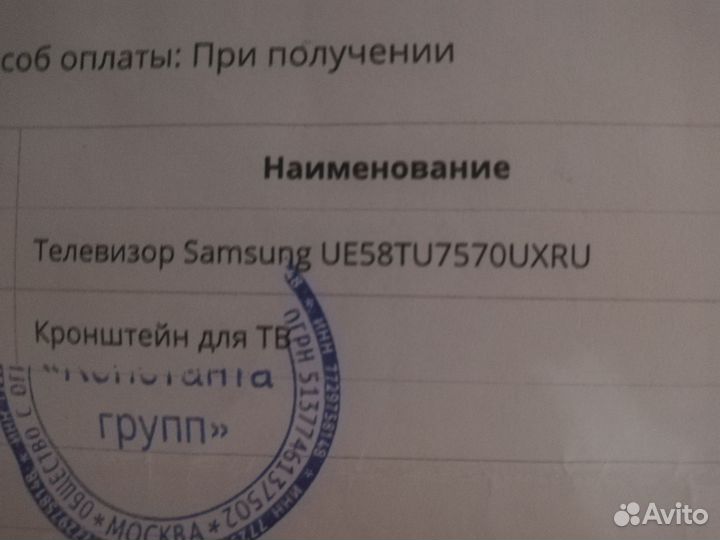 Бу телевизор Samsung 58 диагональ