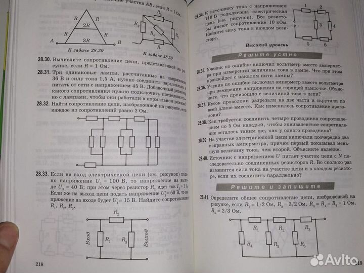 Задачи по физике 10-11 класс Рымкевич Кирик пр