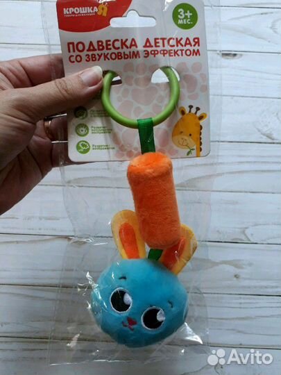 Подвеска на коляску/кроватку «Зайка»