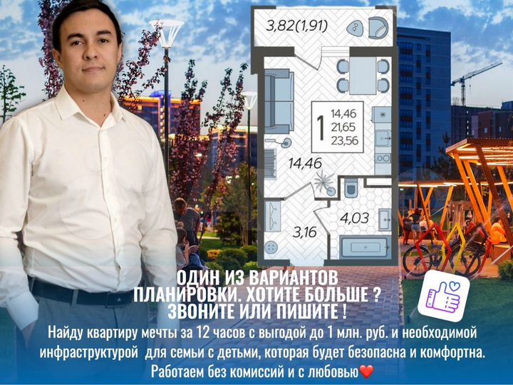 Квартира-студия, 23,6 м², 20/25 эт.