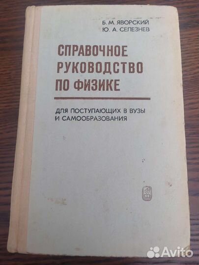 Учебники для поступающих в вуз