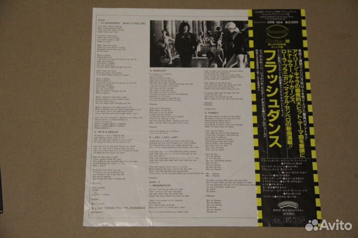 Various - ''Flashdance'' OST 1983 LP (Japan)