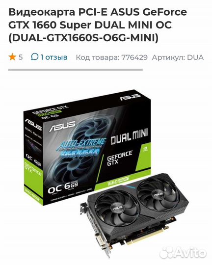 Видеокарта gtx 1060 super 6gb
