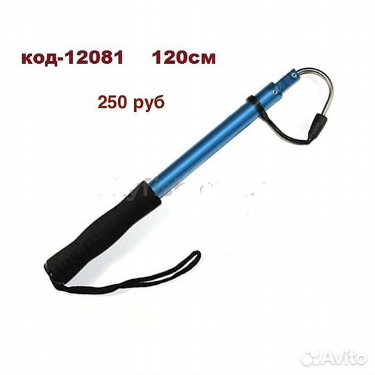 Багорик телескоп неопр.ручка синий