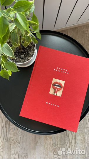 Книга-альбом 