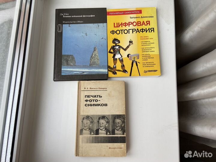 Книги по фотографии, печать фотоснимков
