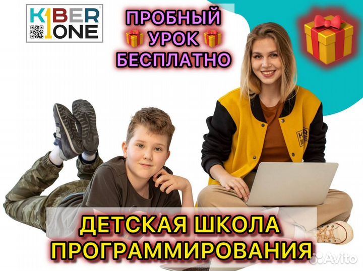 Уроки программирования для детей от 6 лет