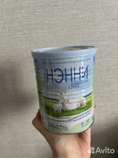 Нэнни классика 0-12 месяцев